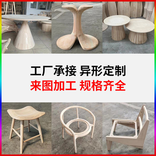 佛山工厂实木定做异形酒店家具设计师款桌椅家居置物来图来样加工