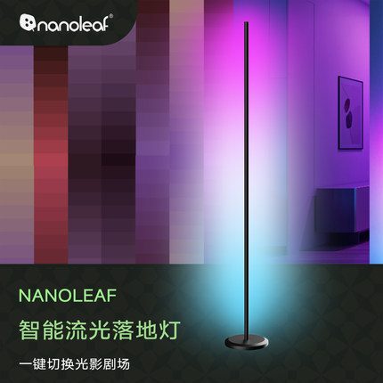 nanoleaf流光智能拾音幻彩渐变跑马流水屏声光同步氛围LED落地灯