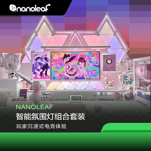 nanoleaf奇光板组合电音房氛围灯