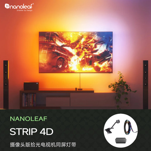 Nanoleaf摄像头4D随屏光同步灯带
