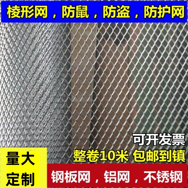 钢板网铝合金防护网阳台防鼠图片