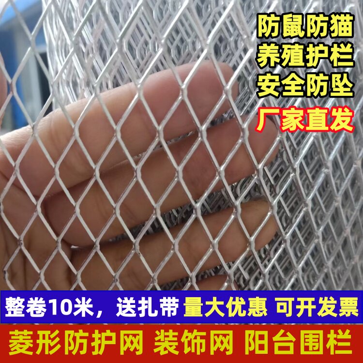 铝网防老鼠围栏阳台防漏装饰图片