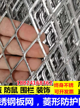 不锈钢板网菱形装饰网防盗网防鼠机械防护安全网304不锈钢拉伸网