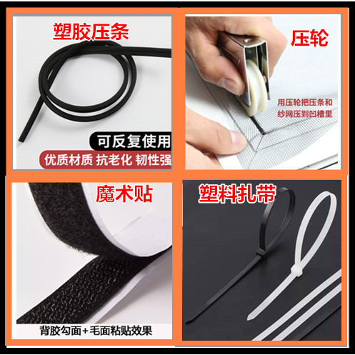 纱网配件双面贴背胶魔术贴压条