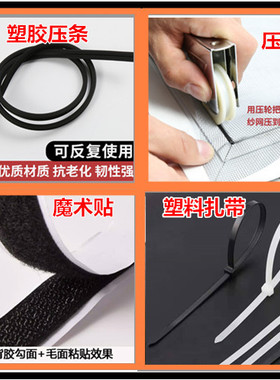 魔术贴diy纱网配件压条压轮扎带配件窗纱配件背胶魔术贴双面贴