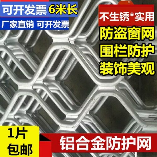 铝合金防护网防盗网装饰隔离栅栏