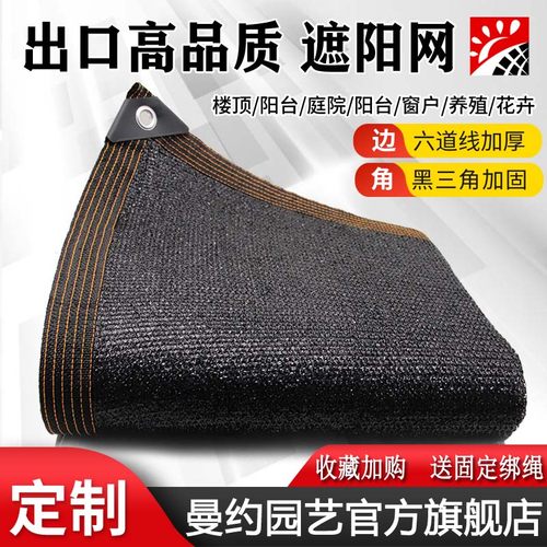 承晔遮阳网防晒网黑色抗老化