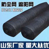 黑色遮阳网防晒网遮光加厚隔热2 6针工地防尘网盖土网绿化网
