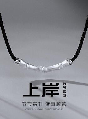时尚竹节项链男女 新中式考试上岸锦鲤银吊坠逢考必过好运礼物