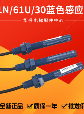 适用通力电梯平层感应器61U/61N/30蓝色烟杆求彤原装KM7132260 新