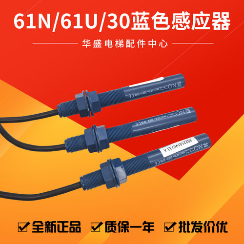 通力电梯烟感感应器61U61N30