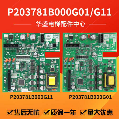 适用三菱电梯驱动板P203781全新
