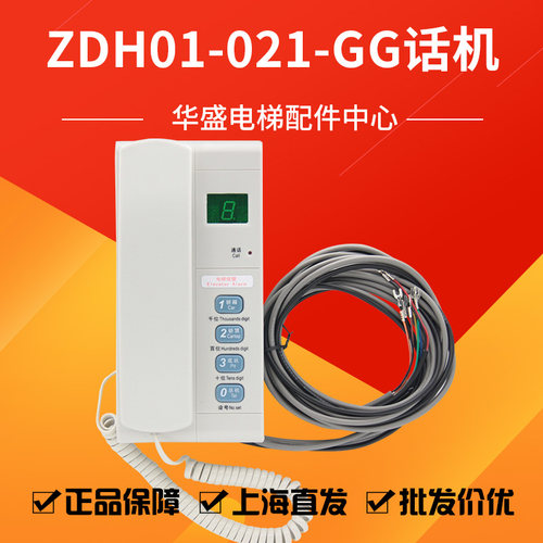 适用于三菱电梯机房通话装置