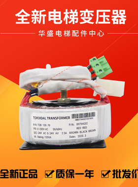 适用于通力电梯门机变压器89794G02小机房门机电源TDB-120-70全新