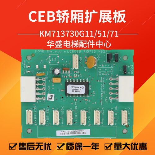 通力电梯扩展板CEB板KM713730G71
