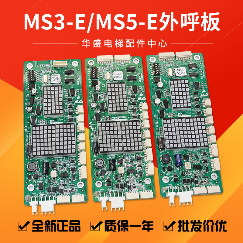 适用于蒂森电梯显示板MS3-EV2.0