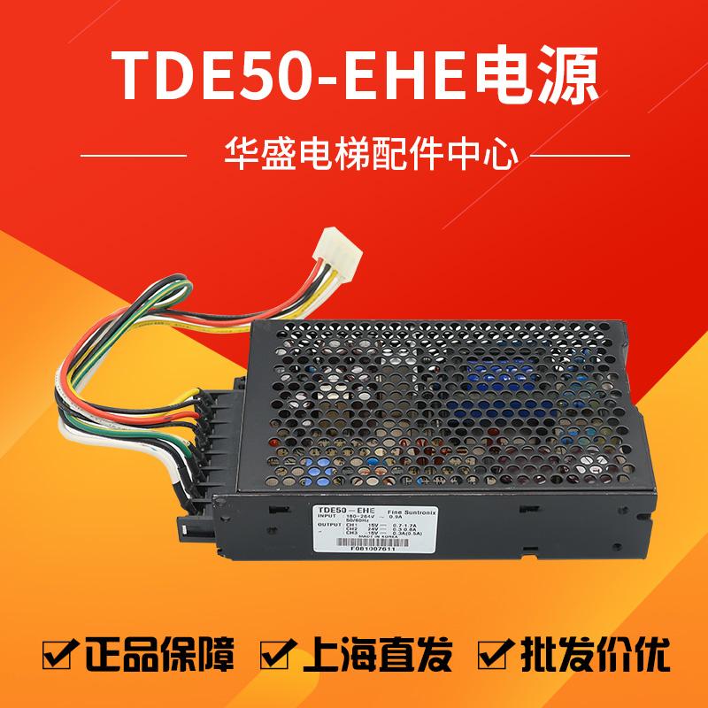 变频器电源TDE50-EHECPIK100R