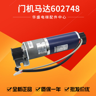 G03全新現貨 適用于通力電梯門機馬達KM602748G04門電機602748G04