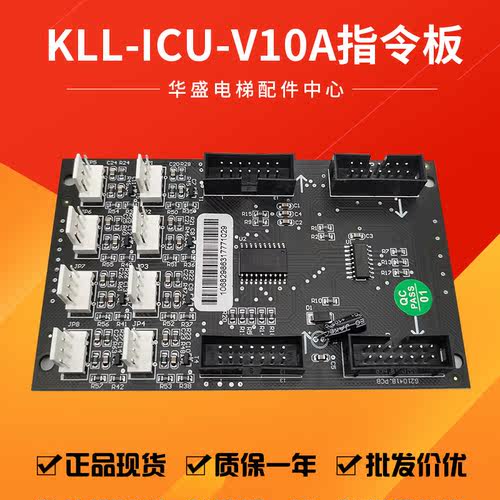 适用于康力扩展板KLL-ICU-V10A