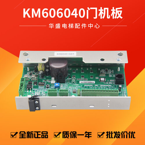 通力电梯D10门机板606040G01全新