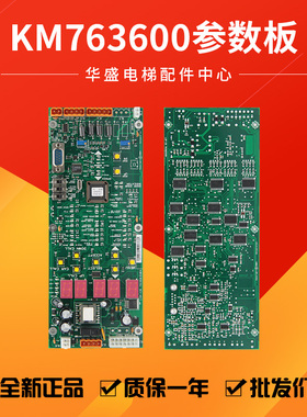适用于通力电梯参数板LOP-CB板KM763600G01/G02无机房控制板全新