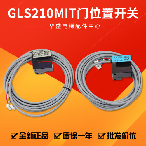 GLS210MIT光电开关P131060C21504