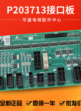 适用于三菱电梯接口板/三菱W1板/P203713B000G11/G12/G21功能板新