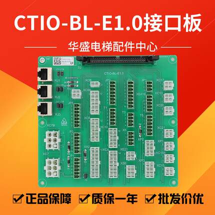 蒂升电梯控制柜接口板/蒂升插件板/蒂森接口板CTIO-BL-E1.0 全新