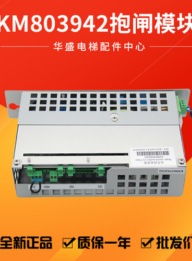 适用通力电梯抱闸模块/刹车控制模块/抱闸电源盒KM803942G02/G01