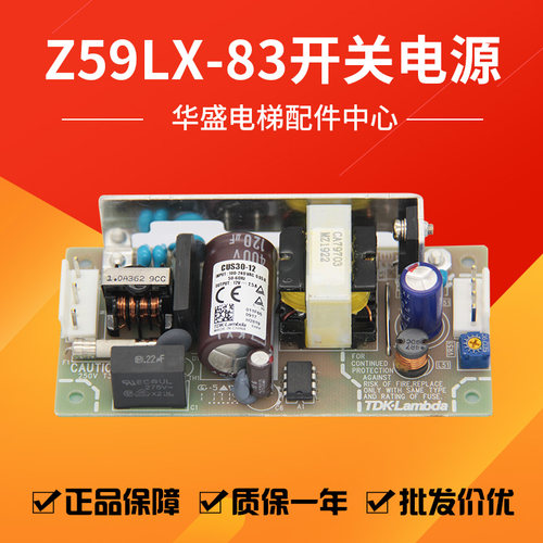 适用三菱电梯开关电源CUS30-12