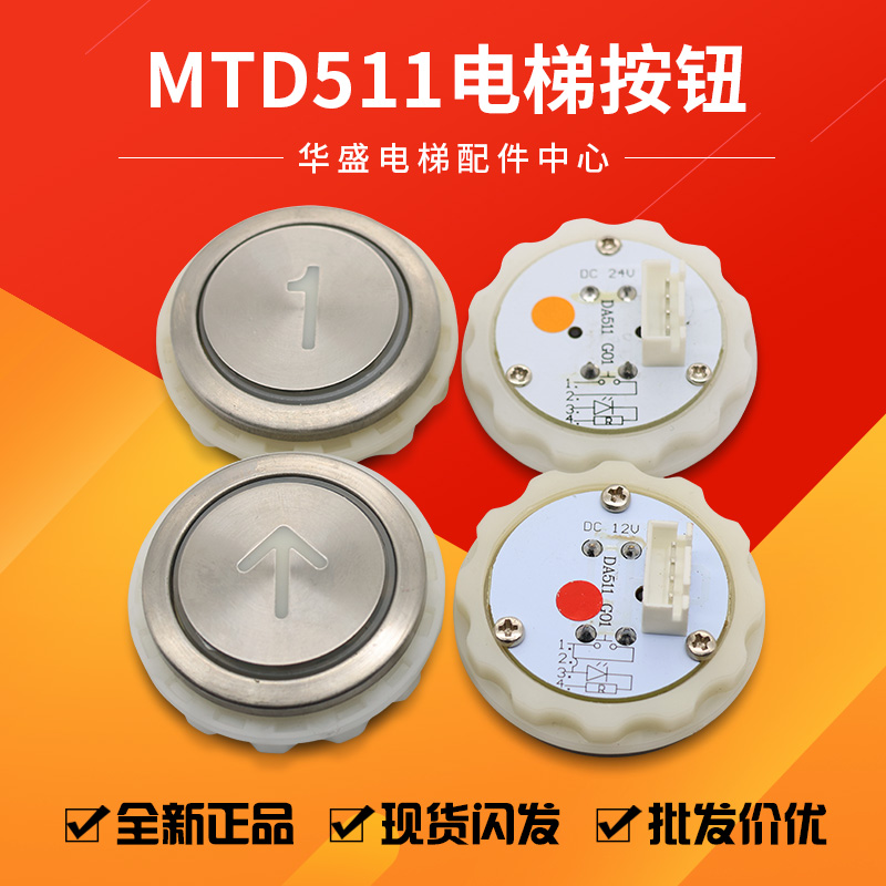 适用三菱电梯DA511G01MTD511