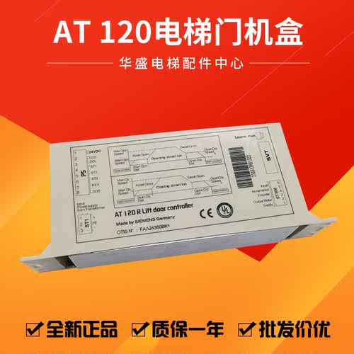 AT120门机变频器适用西子奥的斯