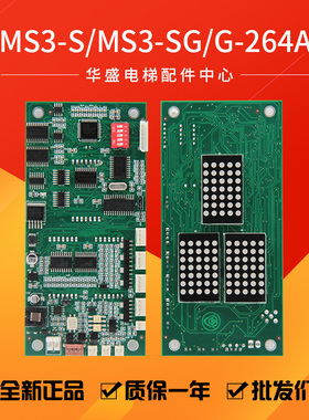 适用于蒂森电梯外呼显示板G-264A/MS3-S/MS3-SG/MS3-C外呼板全新