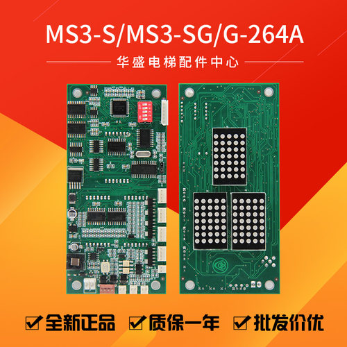 蒂森电梯外呼显示板MS3-S/SG全新