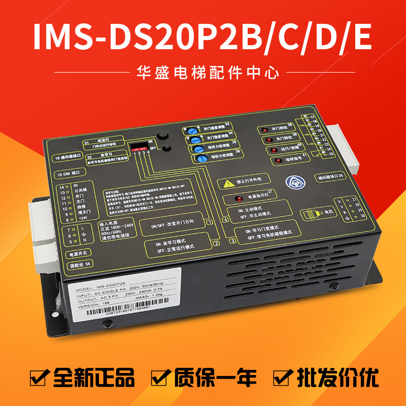 蒂森K300门控器IMS-DS20P2B
