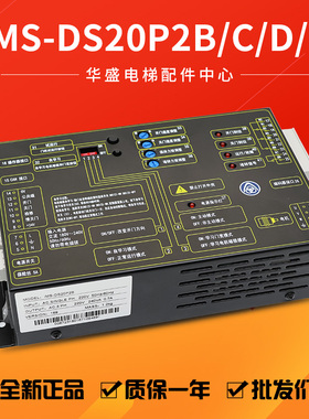 适用于蒂森星玛富士电梯门机变频器/K300门控器IMS-DS20P2B/C/D/E