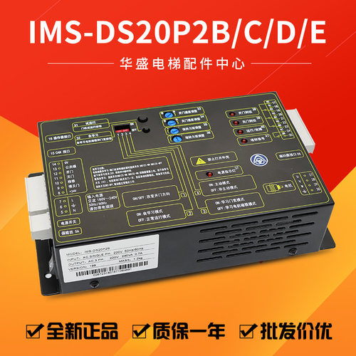 蒂森K300门控器IMS-DS20P2B