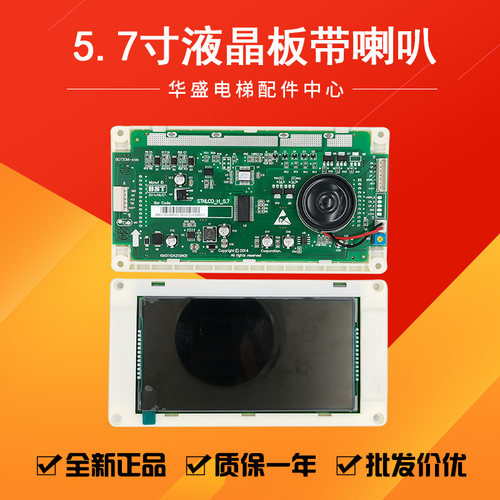 5.7寸液晶显示板子KM51104209G02