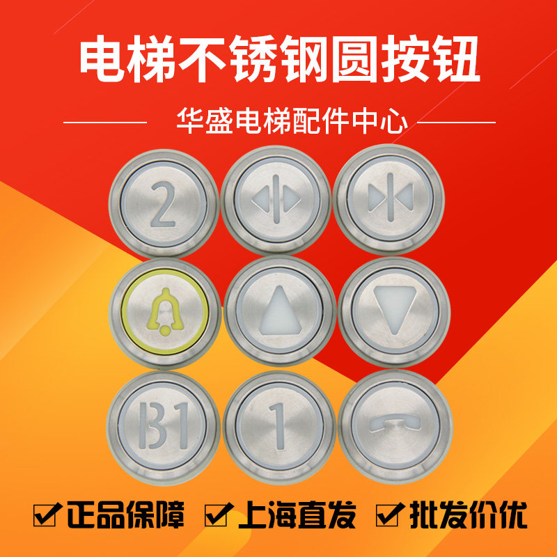 通力电梯圆按钮KDS50/KDS300现货图片