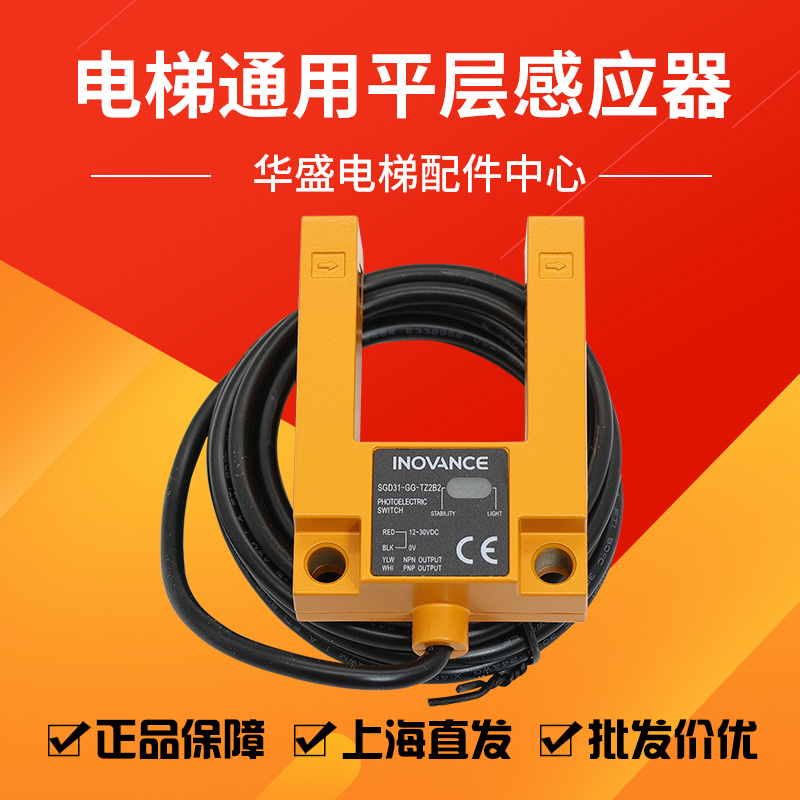 汇通WETON电梯槽型开关SGD31-GG