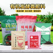 发酵纯羊粪鸡粪鸽子粪蚯蚓粪肥阳台养花种菜腐熟肥料纯天然有机肥