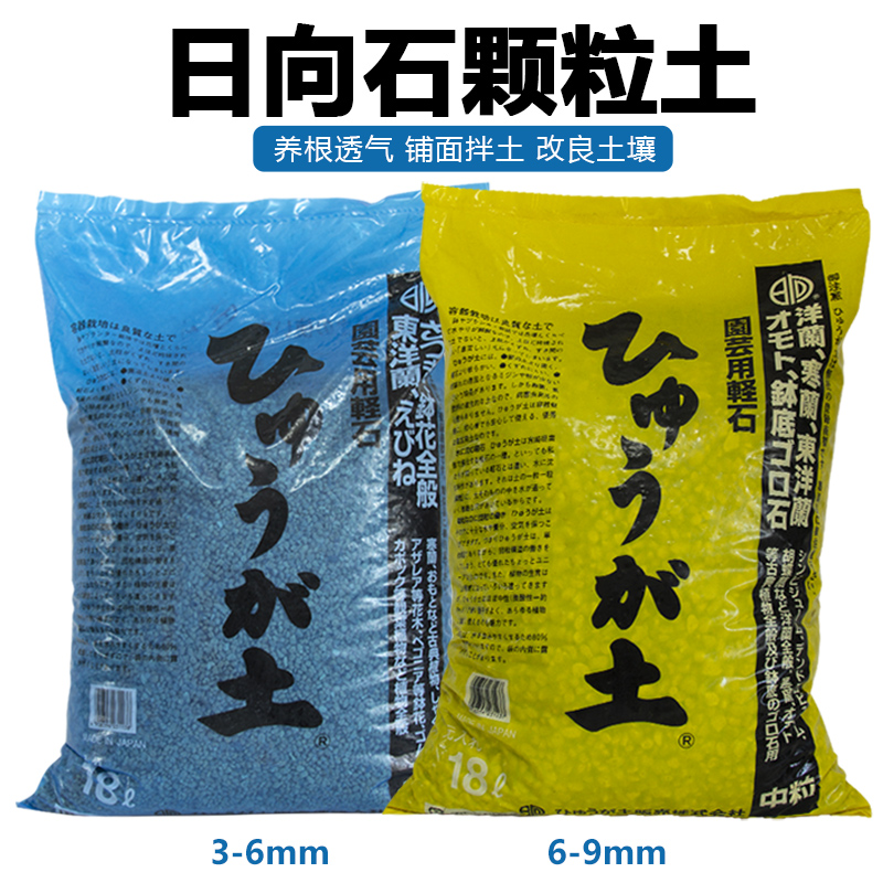 兰花多肉专用原装进口日向石颗粒