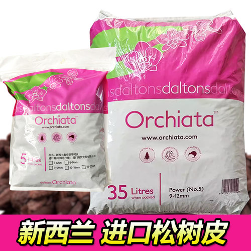 特价优惠新西兰进口Orchiata树皮