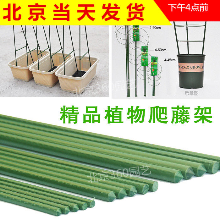园艺支柱包塑钢管 爬藤支架阳台花支柱番茄黄瓜豆角爬藤架花支架