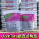 Orchiata新西兰进口树皮发酵腐熟蝴蝶兰花专用土石斛垫材碳化树皮