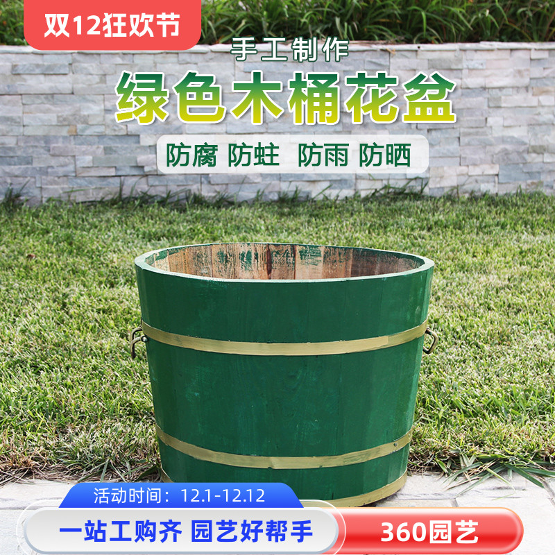 绿色木桶种树盆加厚防腐实木盆绿植大花盆庭院户外圆形种植花箱