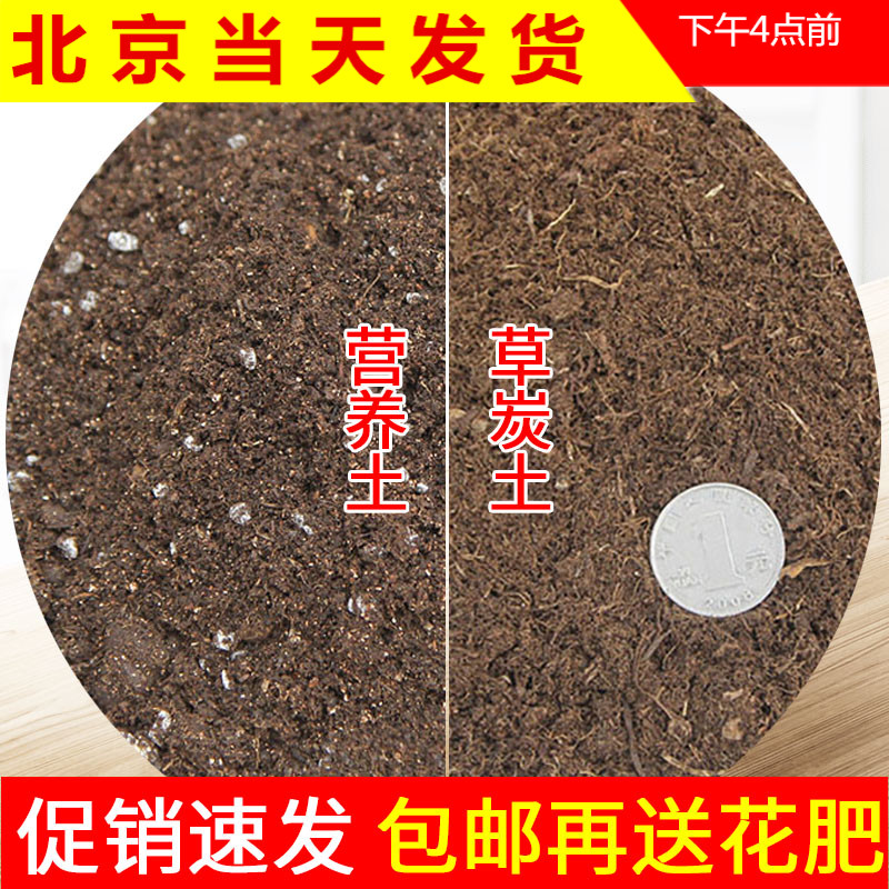 通用有机营养土草炭泥土养花多肉土家庭阳台种植土蔬菜花肥包邮