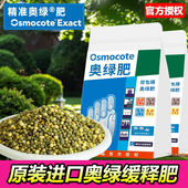 荷兰进口奥绿缓释肥颗粒肥A2 花肥料 315通用原包分装 1号5号 318