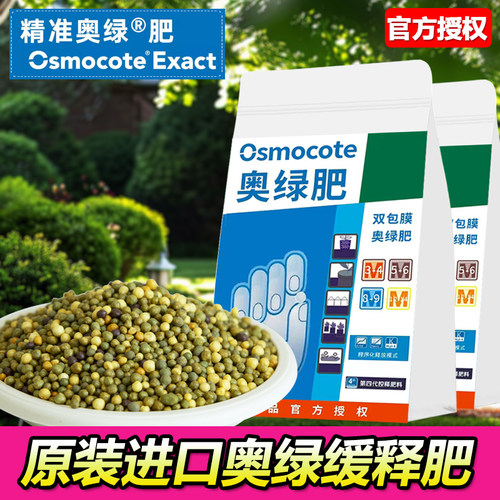 奥绿肥氮磷钾花肥原装进口肥料