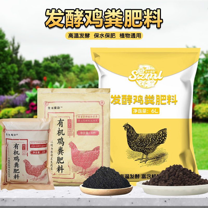 天然有机肥腐熟发酵鸡粪肥